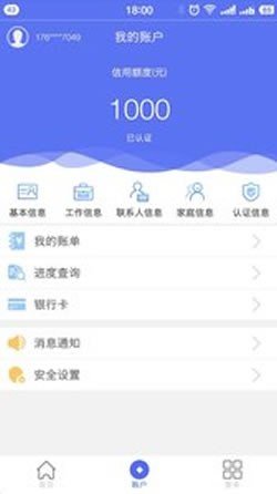 贵哥救急软件截图2