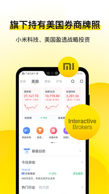 Tiger Trade软件截图1