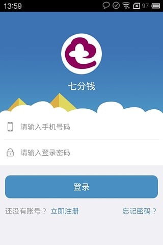 七分钱软件截图0