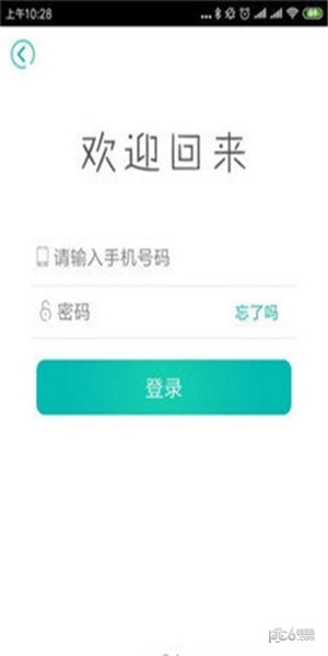 浩帆通话软件截图1