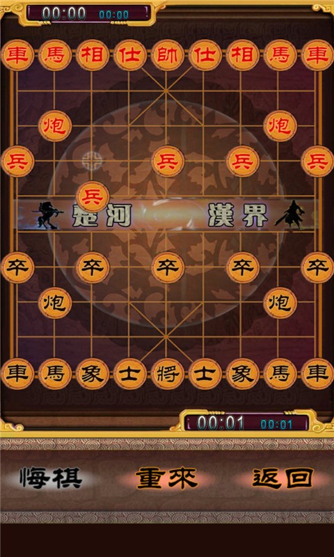 象棋达人乐软件截图0