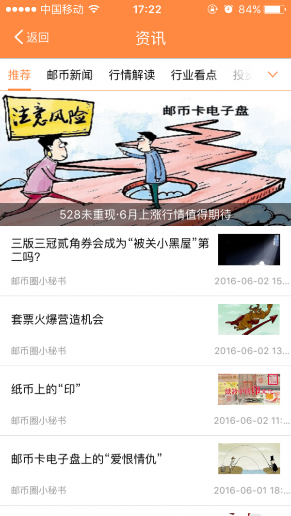 福利特软件截图1