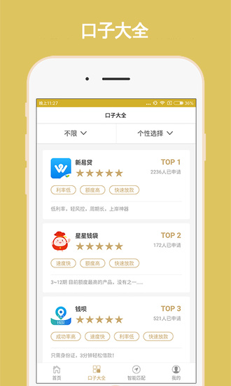 小树golds软件截图1