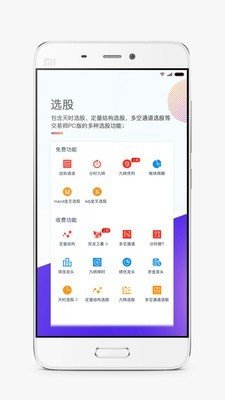 kt交易师软件截图3