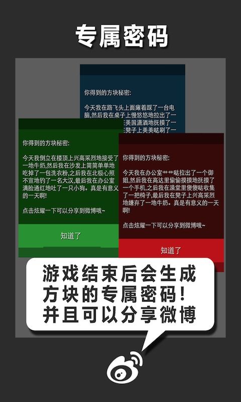 方块密码2048软件截图0