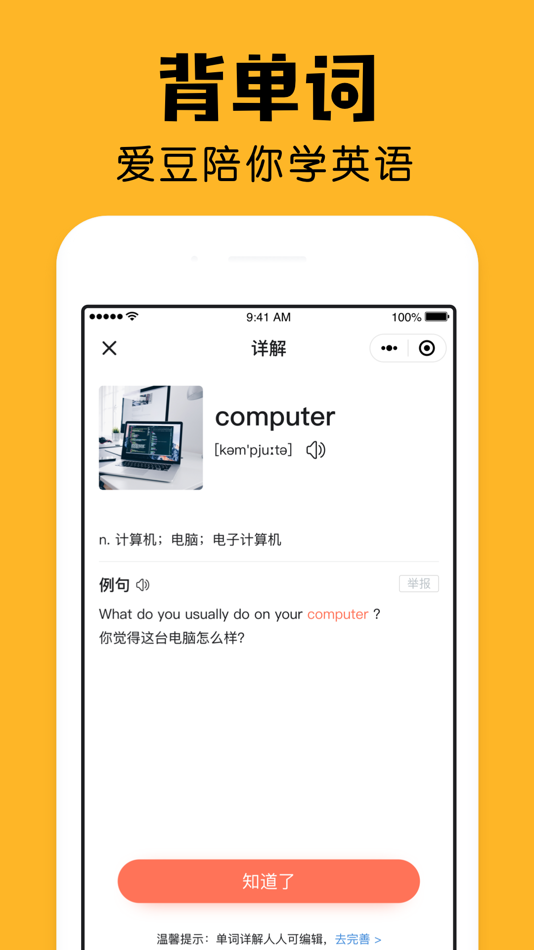 陪你记账软件截图2