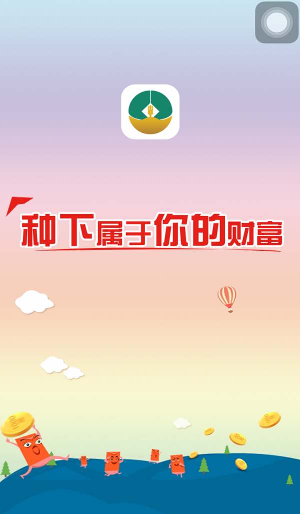 中农创投软件截图0