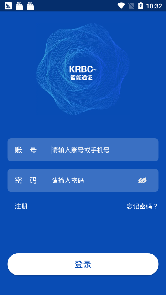 KRBC智能通证软件截图3