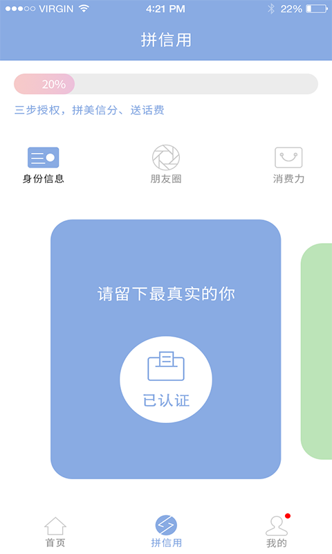 美信生活软件截图2