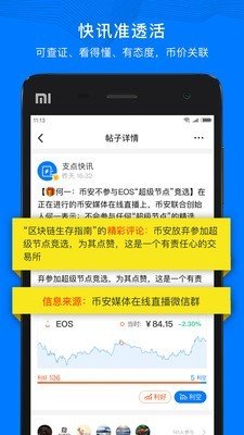 支点云控