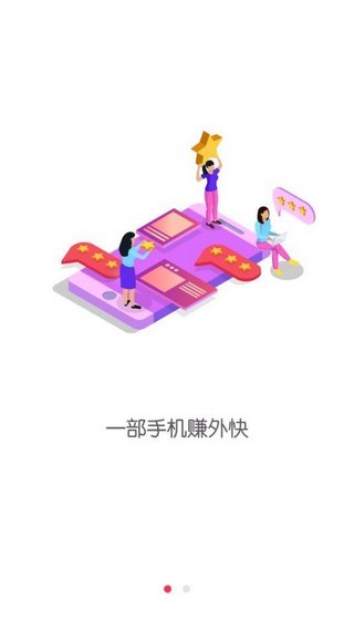 橙子会软件截图1