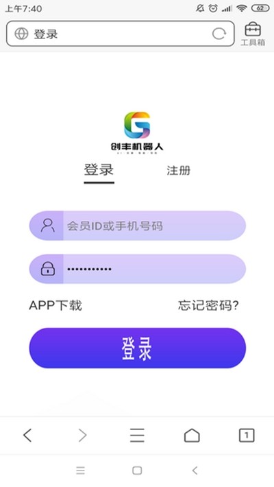 创丰机器人软件截图0