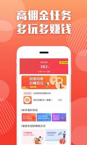 大家互动软件截图1