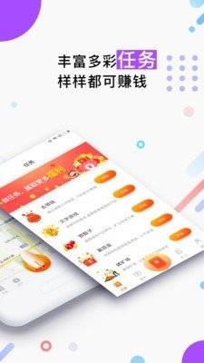 弹钱软件截图1