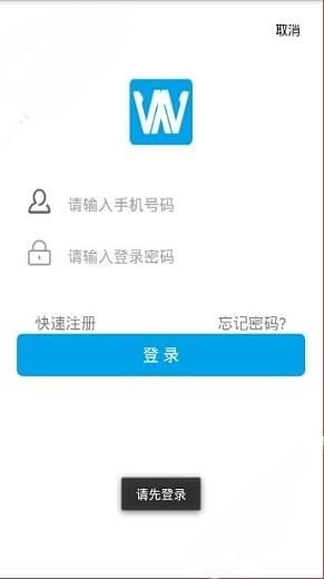 稳稳卡管家软件截图1