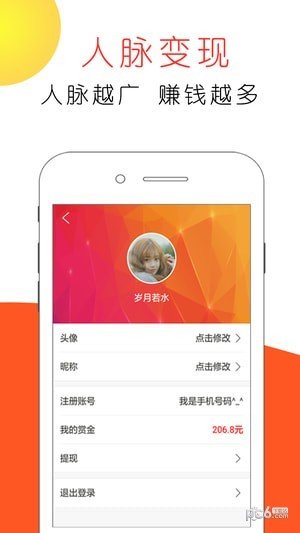 赏金猫软件截图3