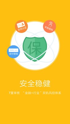 万盈金融软件截图3