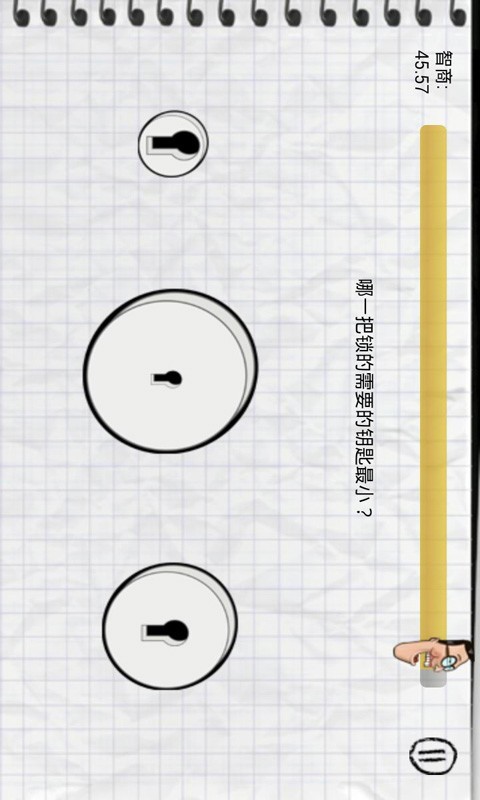 智力大测试软件截图2