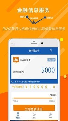 365现金卡软件截图0