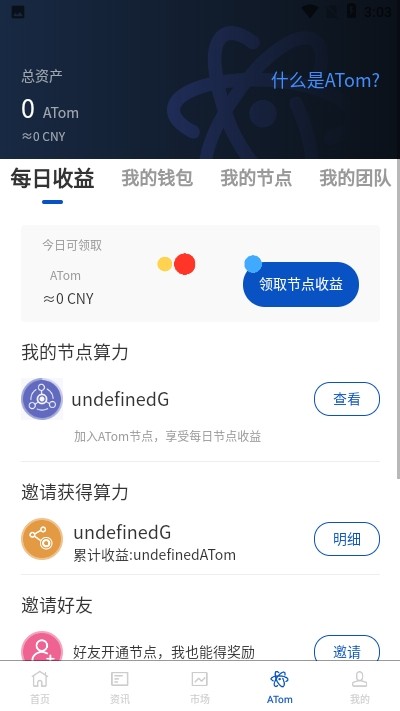 Easy Store软件截图2