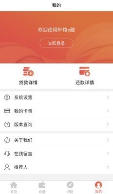 新郑农商银行软件截图3