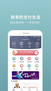 聚付宝软件截图0