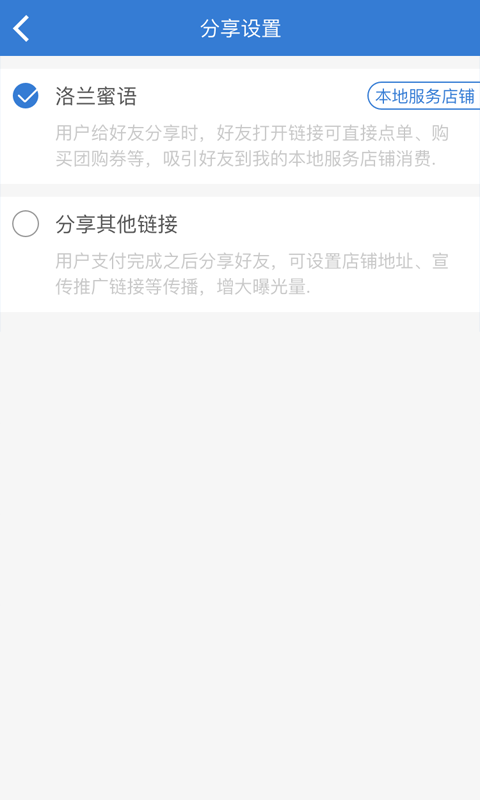 丽江支付软件截图2