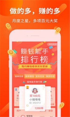 金鼠挂机软件截图2