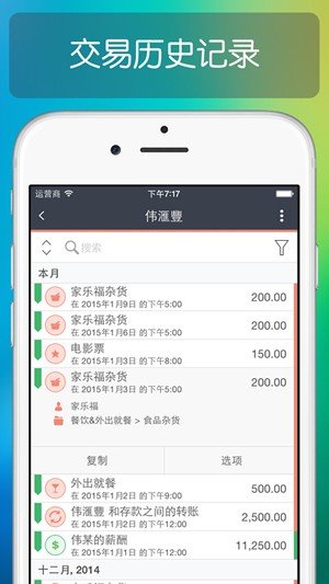 MoneyWiz私人理财软件截图0