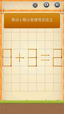 火柴的奥义软件截图3