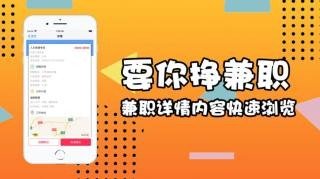 要你挣软件截图1