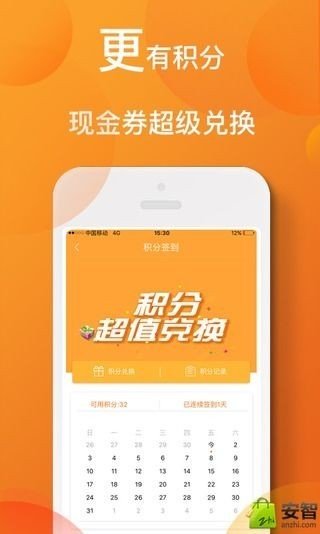 易安管家软件截图3