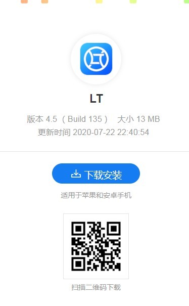 云雀通证LT软件截图2