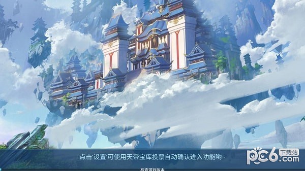 梦幻宝阁软件截图2