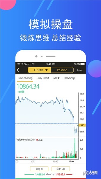 闪电原油软件截图3