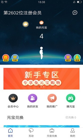 积兑宝软件截图0