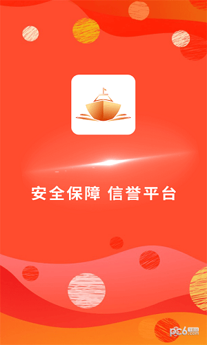 大乐运输软件截图0