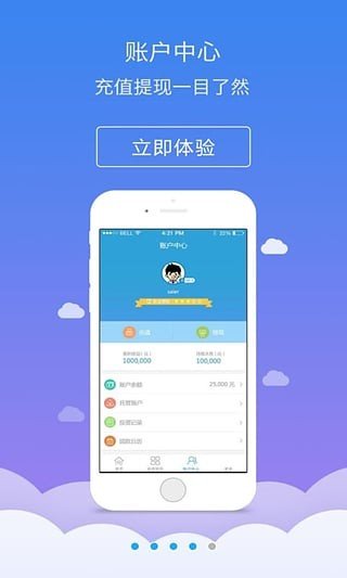 普资华企软件截图1