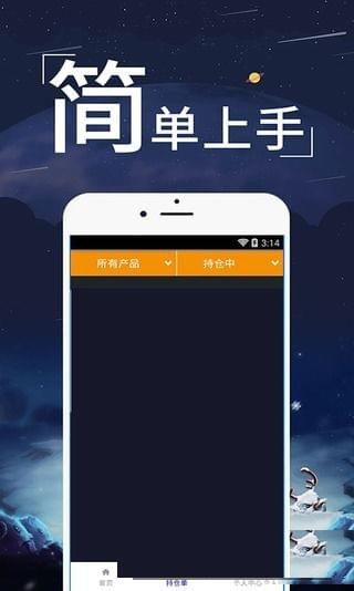 摇钱数软件截图0