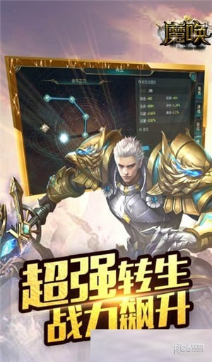 魔唤软件截图2