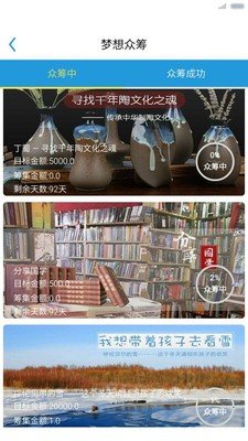 筹啥呢软件截图3