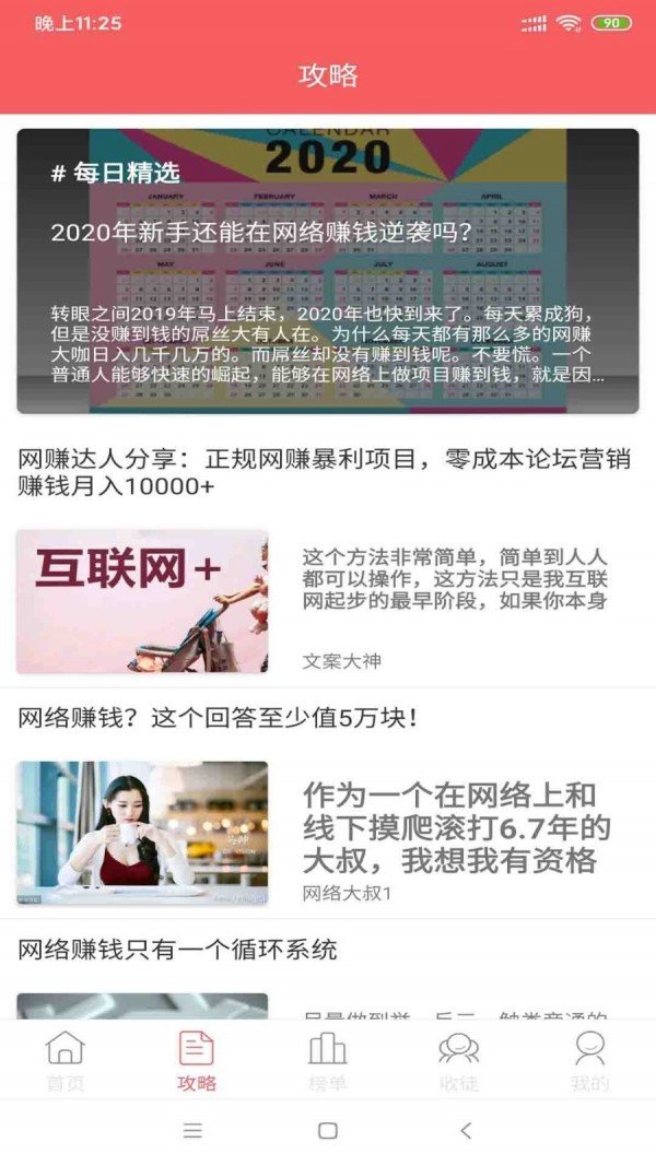 豆豆赚钱软件截图1