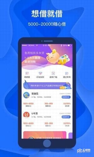 360白条软件截图3