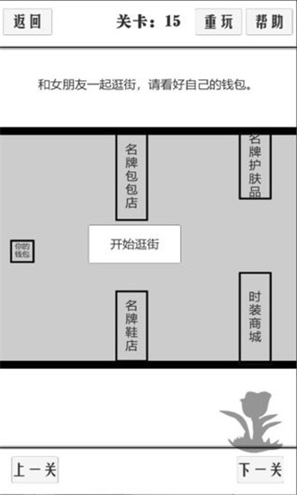 谈一场恋爱软件截图1