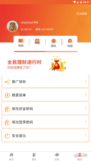 全民集团软件截图3