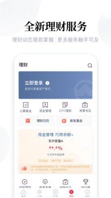 金股在线软件截图1