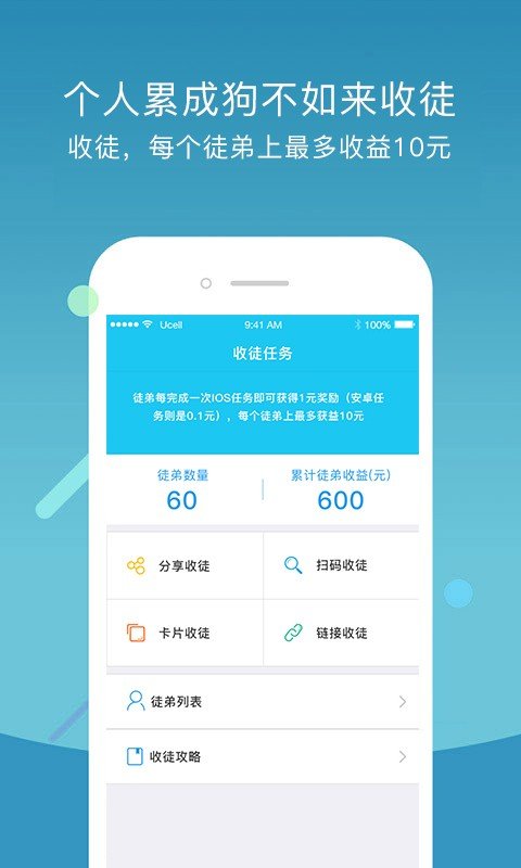 小虾赚钱软件截图1