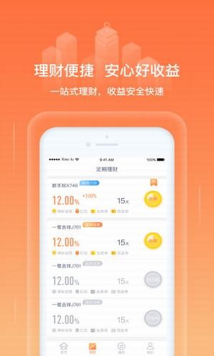 e鹭理财软件截图0
