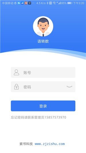 出入库码单软件截图1