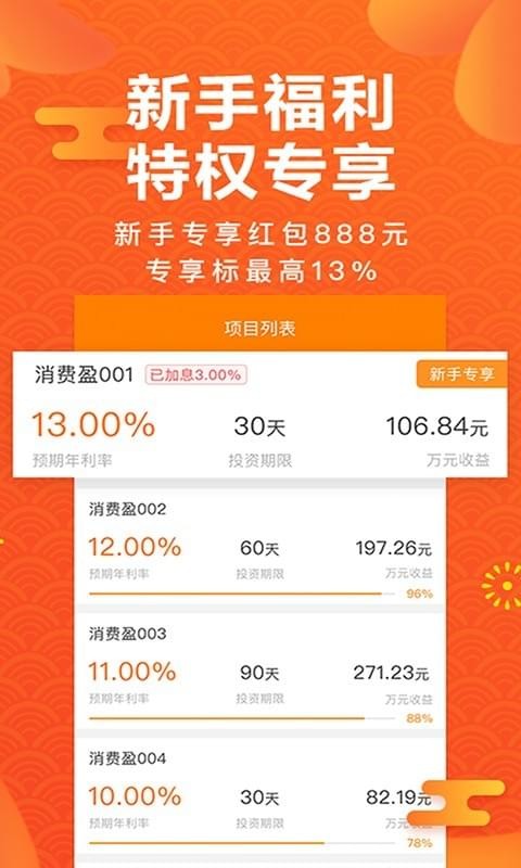 金钱桔理财软件截图2